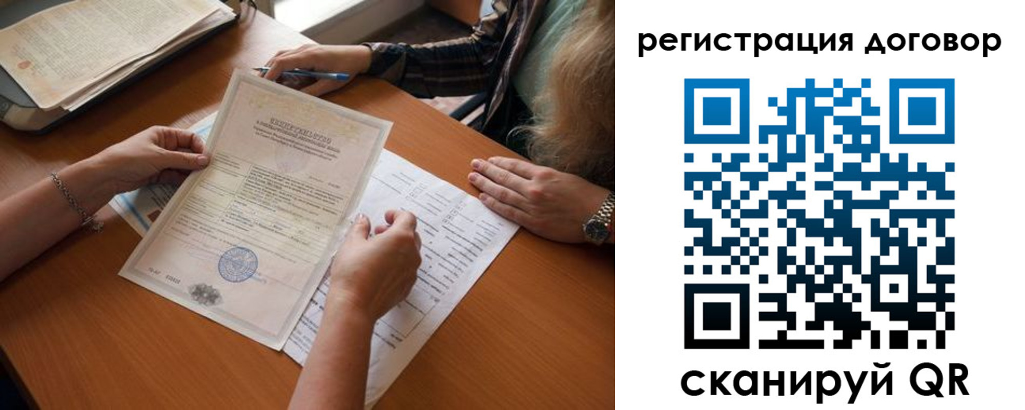 временная регистрация законно в Ужуре