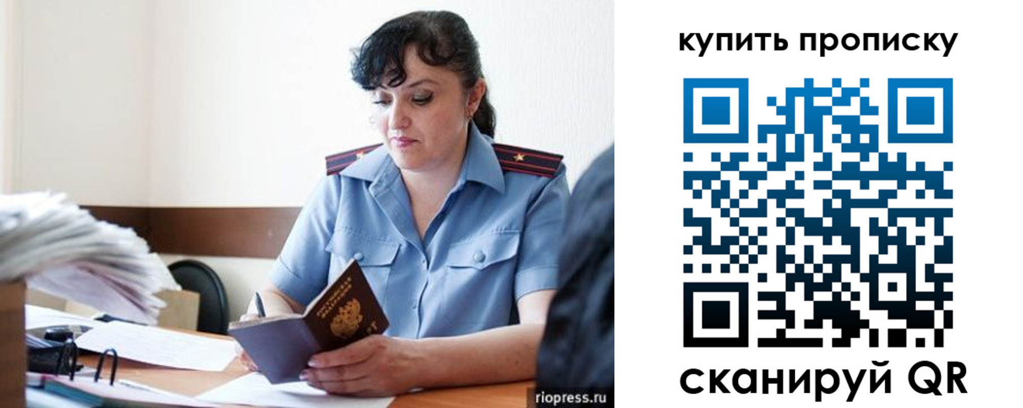 миграционный учет в Ужуре