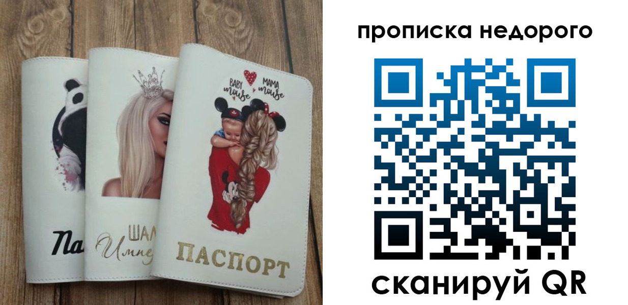 где прописаться в Ужуре