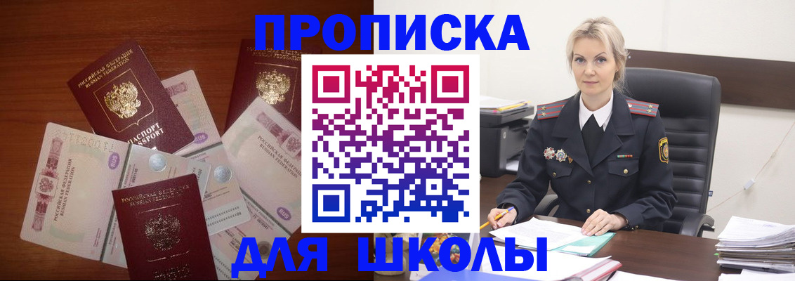 временная регистрация купить в Ужуре