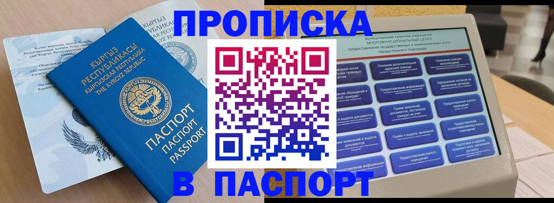 регистрация в Ужуре