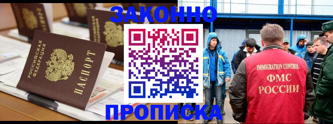 прописка поиск в Ужуре