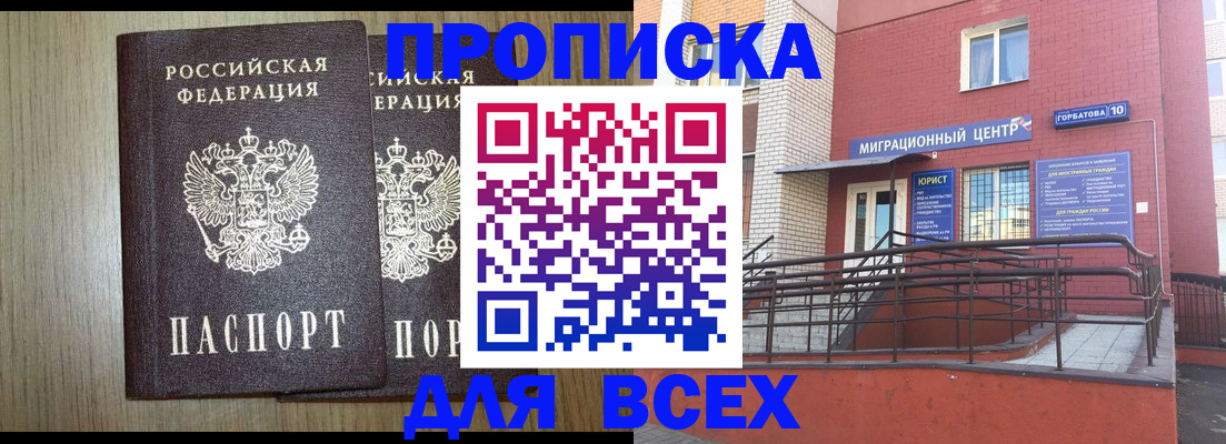 временная регистрация для всех в Ужуре
